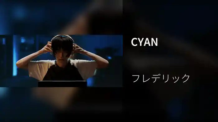 CYAN