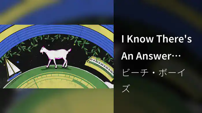 I Know There's An Answer (Visualizer)