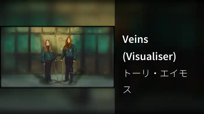 Veins (Visualiser)