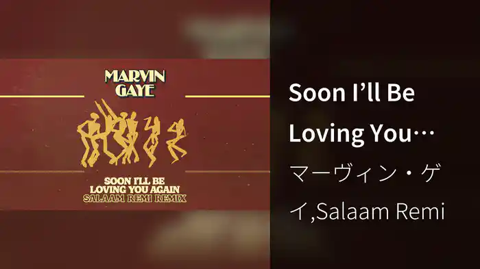 Soon I’ll Be Loving You Again (Salaam Remi Remix / Visualizer)