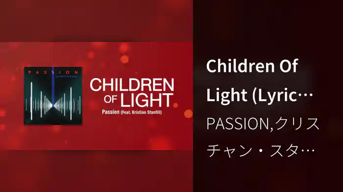 Children Of Light (Lyric Video / Live At The Passion Conference, Atlanta, GA/2013)