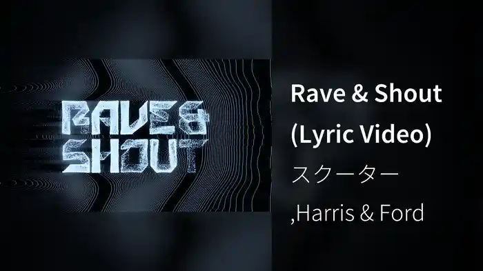Rave & Shout (Lyric Video)