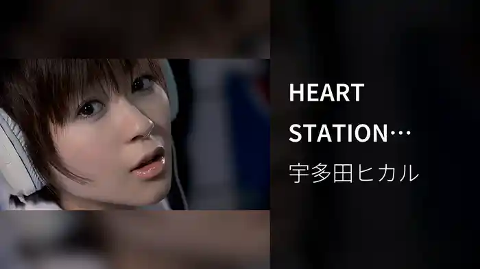 HEART STATION (Restored Version)