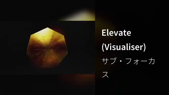 Elevate (Visualiser)