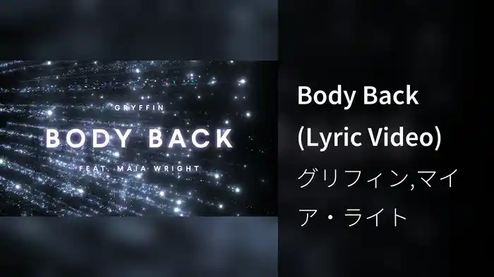 Body Back (Lyric Video)