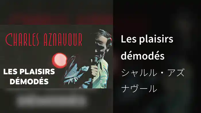 Les plaisirs démodés