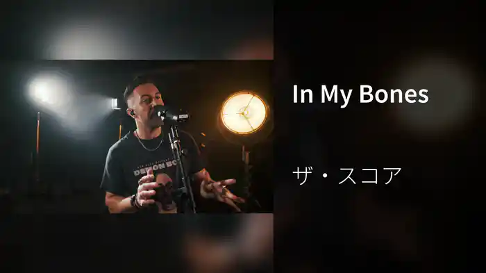 In My Bones