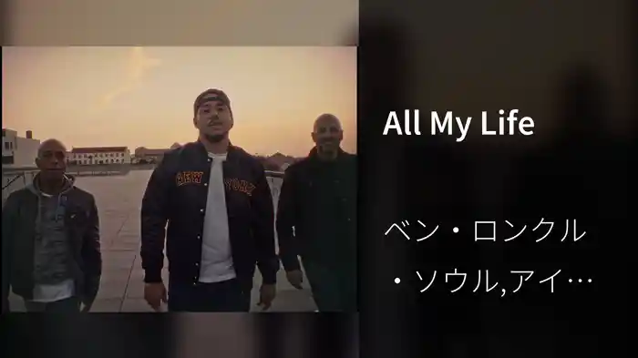All My Life