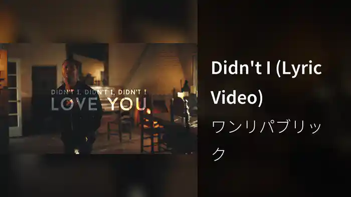 Didn't I (Lyric Video)