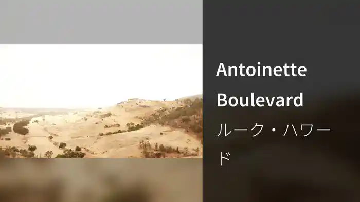 Antoinette Boulevard