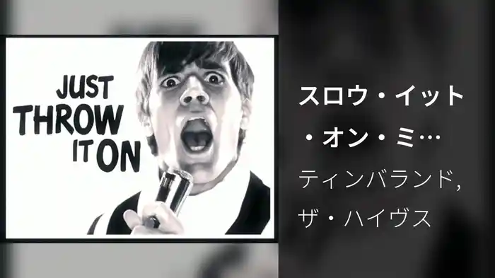 スロウ・イット・オン・ミーFEAT.ハイヴス