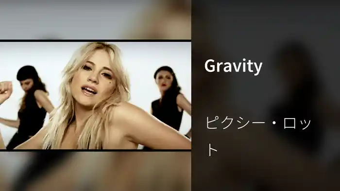 Gravity