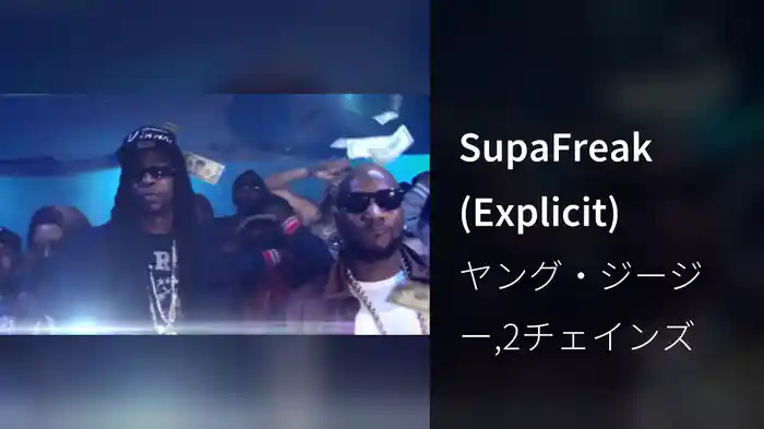 SupaFreak (Explicit)