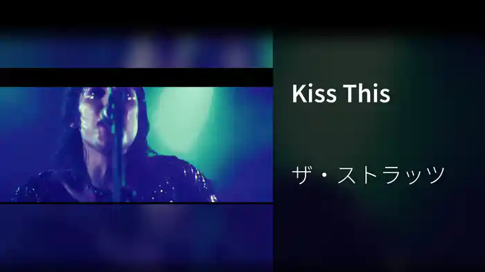 Kiss This