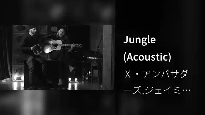 Jungle (Acoustic)