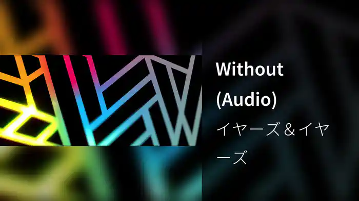 Without (Audio)
