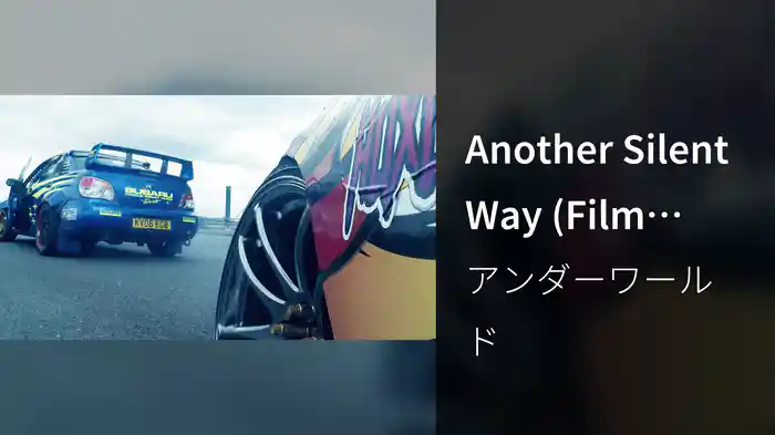 Another Silent Way (Film Edit)
