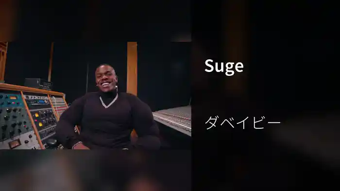 Suge