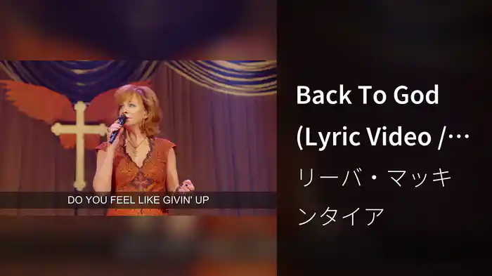 Back To God (Lyric Video / Live)