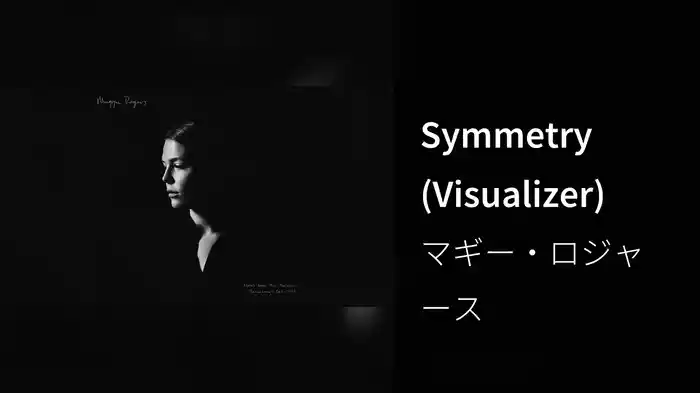 Symmetry (Visualizer)