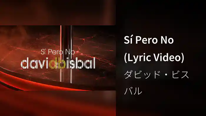 Sí Pero No (Lyric Video)