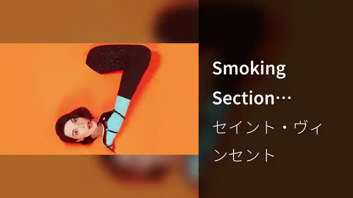 Smoking Section (Official Audio)
