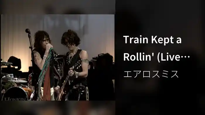 Train Kept a Rollin' (Live From The Office Depot Center, Sunrise, FL, April 3, 2004)