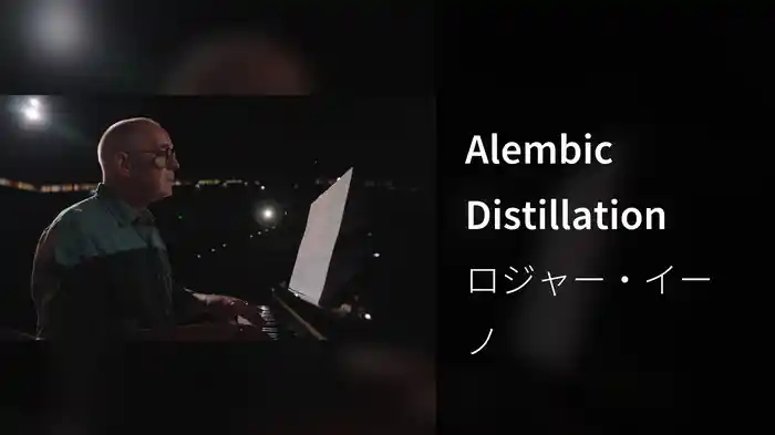 Alembic Distillation (Colosseum Sessions)
