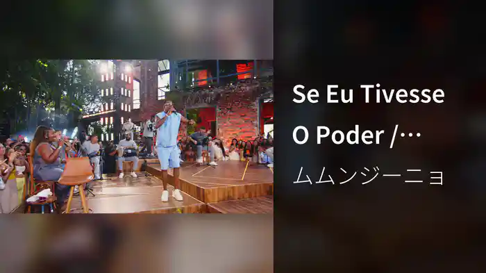 Se Eu Tivesse O Poder / Pronto Pra Guerra (Ao Vivo No Rio De Janeiro / 2026)