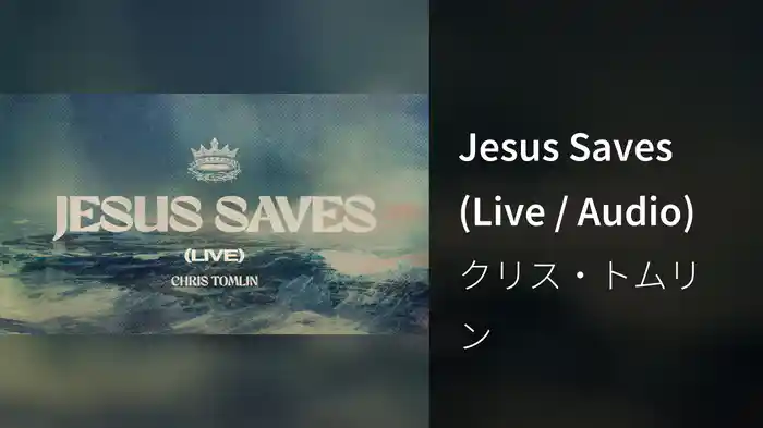 Jesus Saves (Live / Audio)