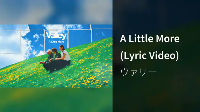 A Little More (Lyric Video)