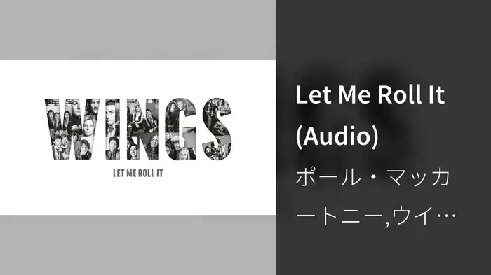 Let Me Roll It (Audio)