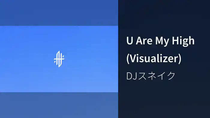 U Are My High (Visualizer)