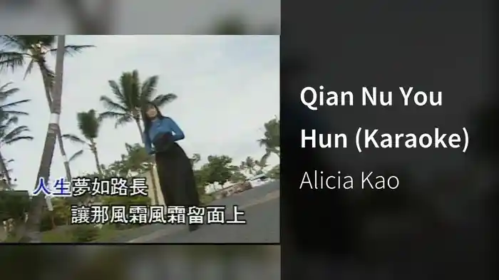 Qian Nu You Hun (Karaoke)