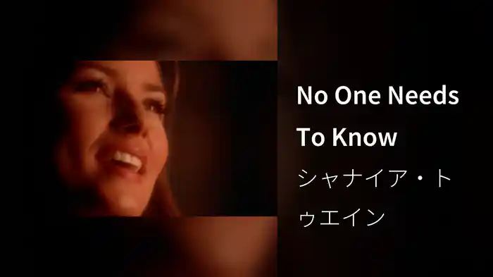 No One Needs To Know