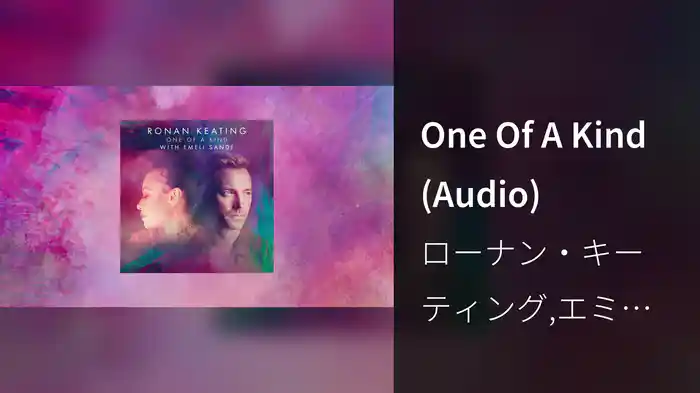One Of A Kind (Audio)