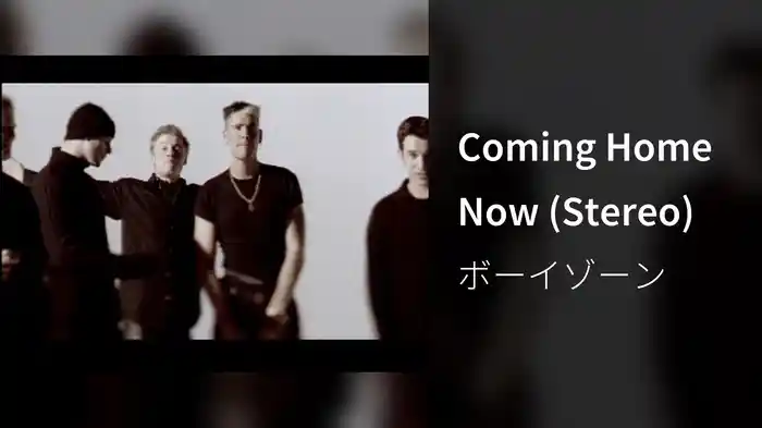 Coming Home Now (Stereo)