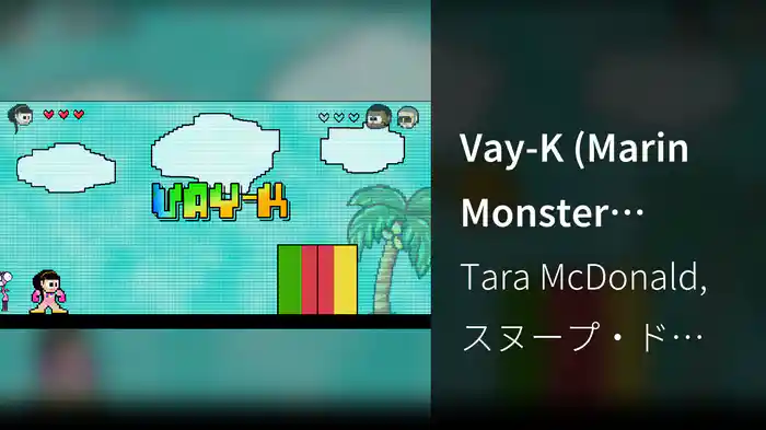 Vay-K (Marin Monster Remix / Lyric Video)