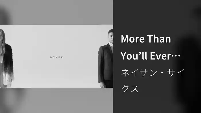 More Than You’ll Ever Know