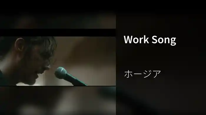 Work Song