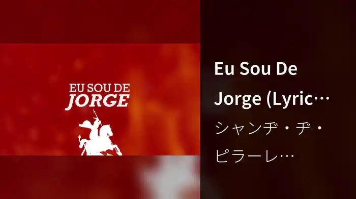 Eu Sou De Jorge (Lyric Video)