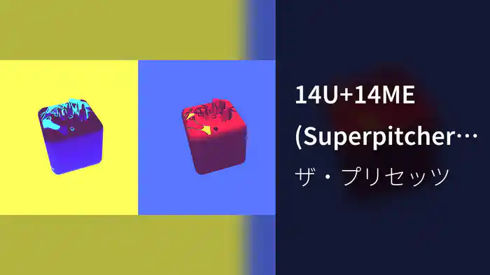 14U+14ME (Superpitcher Remix / Audio)