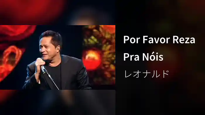 Por Favor Reza Pra Nóis