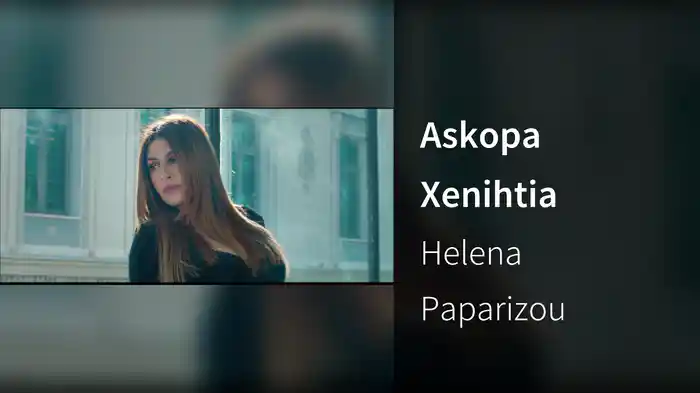 Askopa Xenihtia