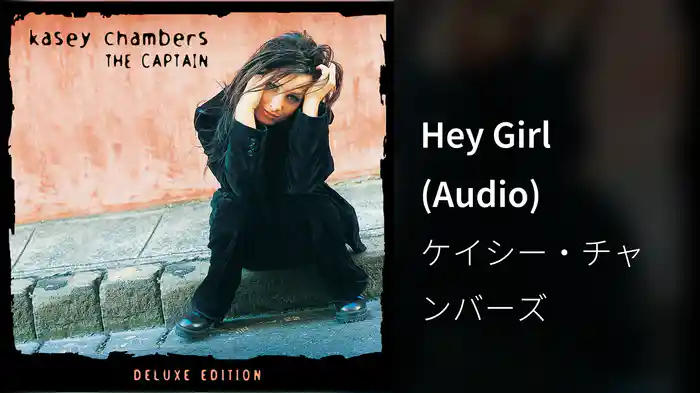 Hey Girl (Audio)
