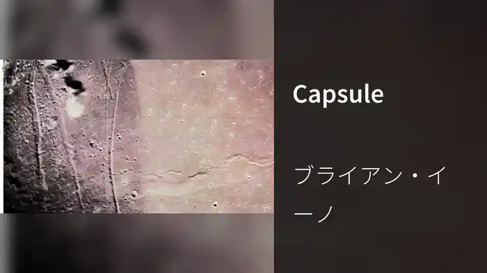Capsule