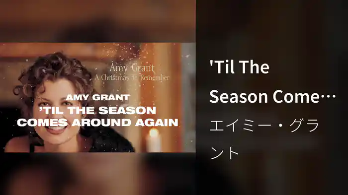 'Til The Season Comes Around Again (Remastered 2007 / Lyric Video)