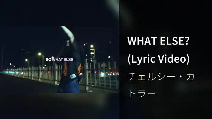WHAT ELSE? (Lyric Video)