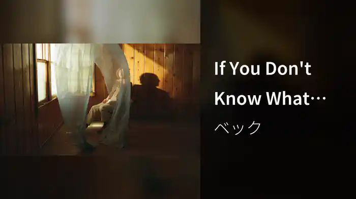 If You Don't Know What Love Is (Audio)