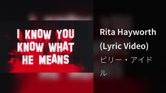 Rita Hayworth (Lyric Video)